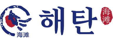 해탄 